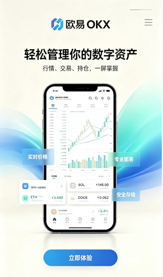 欧交易所app下载安卓问答图